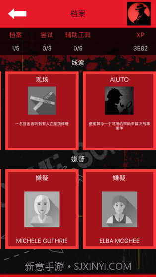 侦探截图5 侦探截图5