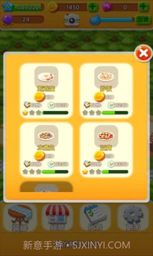 我的餐厅APP截图1