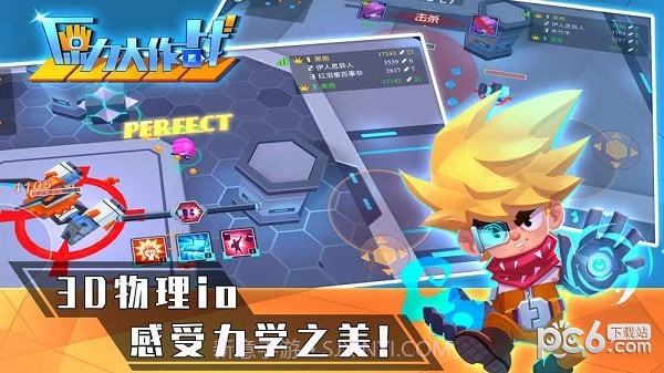 原力大作战截图1 原力大作战截图1