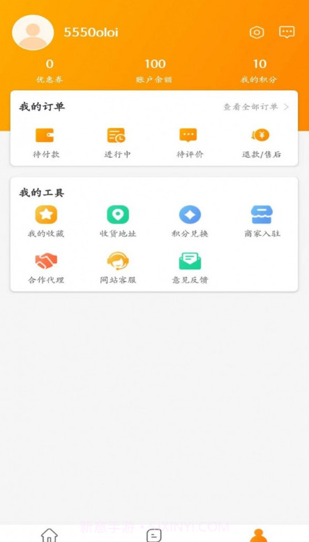 昕电企外卖截图3 昕电企外卖截图3