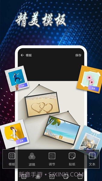 图片制作拼图截图2 图片制作拼图截图2