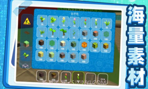 我建筑贼6截图2