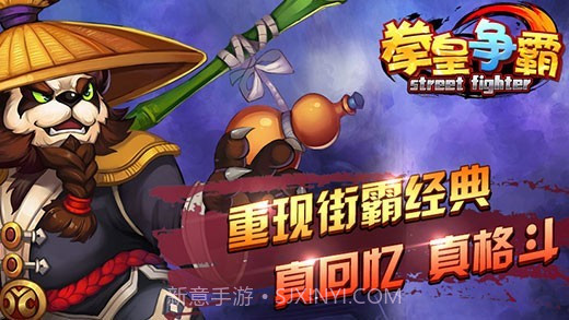 拳皇争霸截图3 拳皇争霸截图3