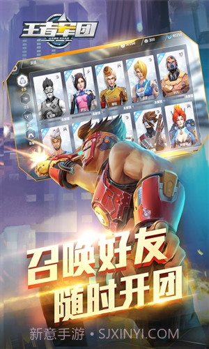 王者军团截图5 王者军团截图5