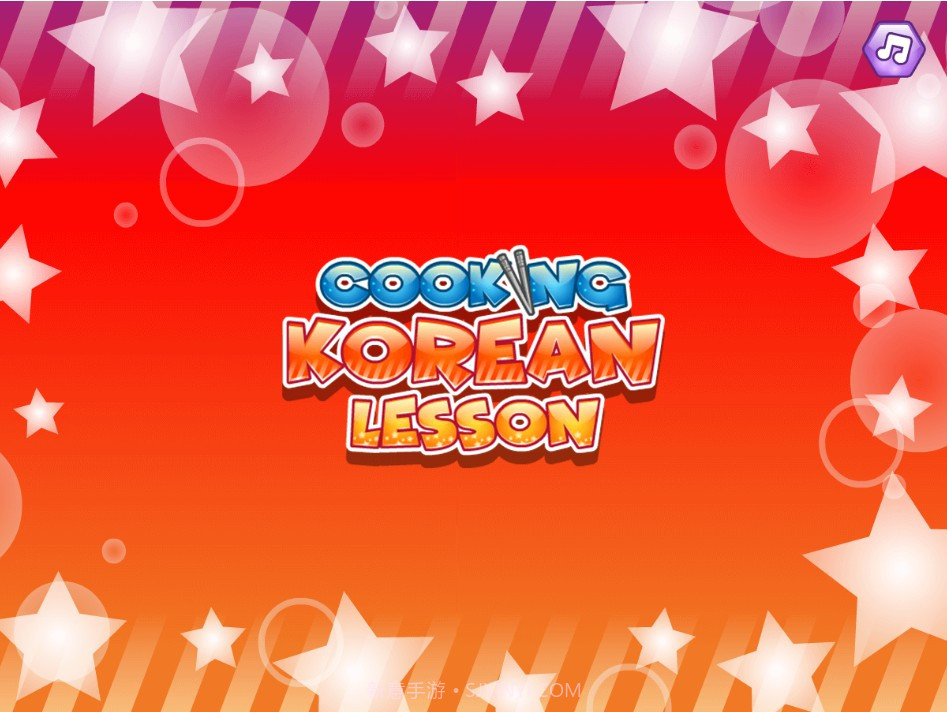 制作韩式料理官方截图3 制作韩式料理官方截图3