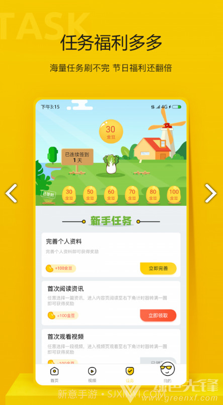 晖界资讯(晖界资讯答案)V1.1 安卓截图3