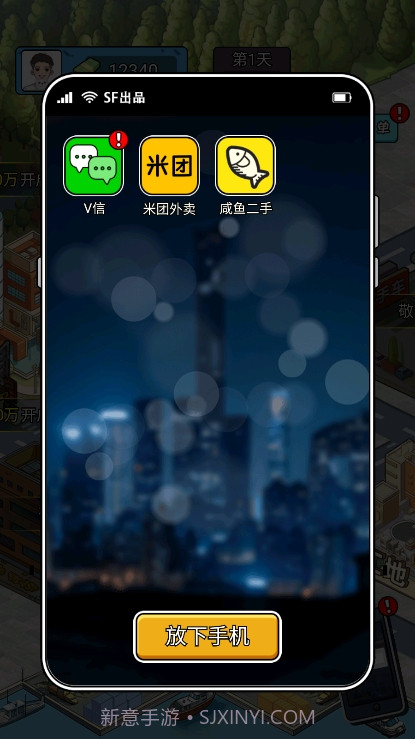 疯狂商业街2024截图1 疯狂商业街2024截图1