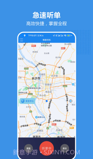 博通车主端截图2