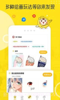 拉风漫画新版本截图1 拉风漫画新版本截图1