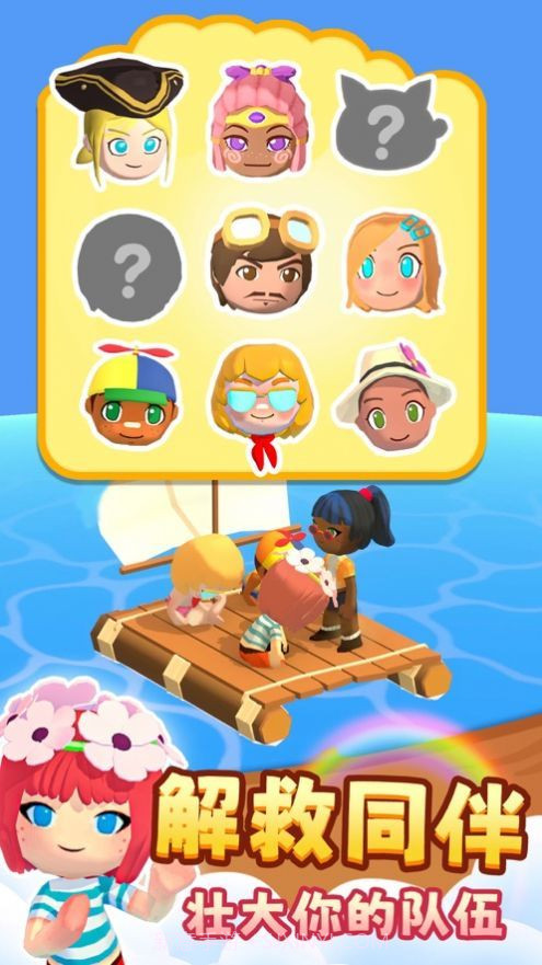 搁浅的小岛截图2 搁浅的小岛截图2