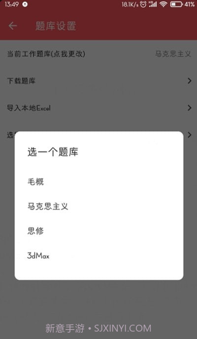 刷题小工坊题库免费截图2