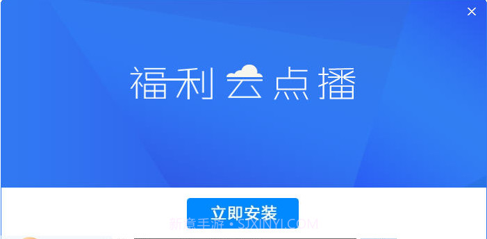 福利云点播截图1 福利云点播截图1