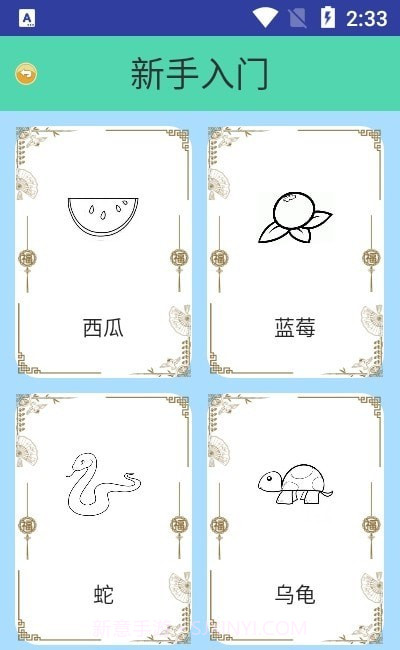 简笔画幼儿截图1 简笔画幼儿截图1