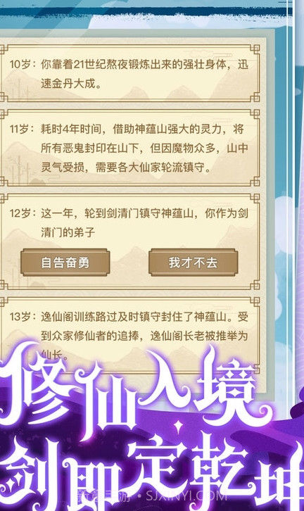 异世界转生模拟器截图3