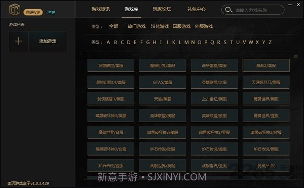 歪玩盒截图3 歪玩盒截图3