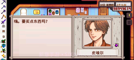 星露谷物语人物美化截图2 星露谷物语人物美化截图2