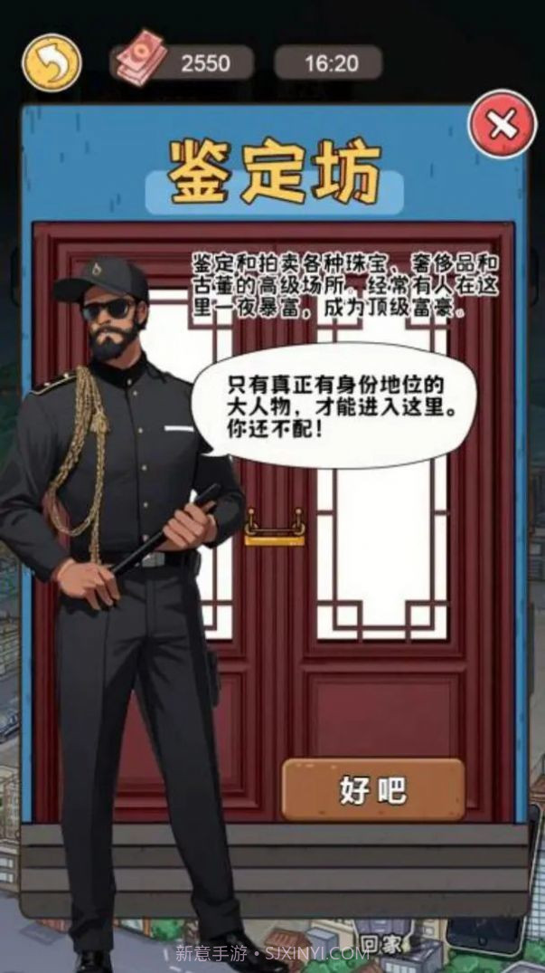 我养你阿打工逆袭记(免广告)折相思版截图2 我养你阿打工逆袭记(免广告)折相思版截图2