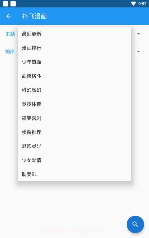 cimoc漫画版截图3 cimoc漫画版截图3