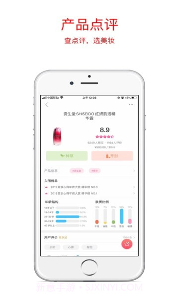 采妆宝截图3