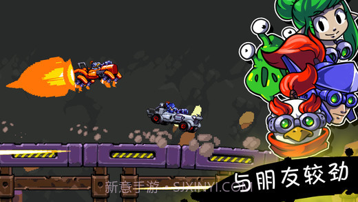 星际狂飙APP截图2