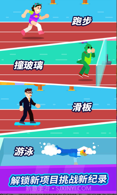 全能运动会官网截图1 全能运动会官网截图1