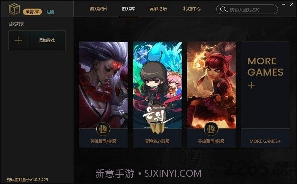 歪玩盒截图2 歪玩盒截图2