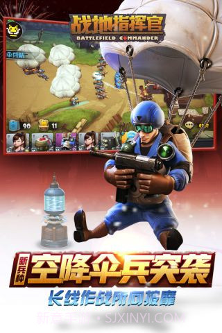 战地指挥官国际版截图4