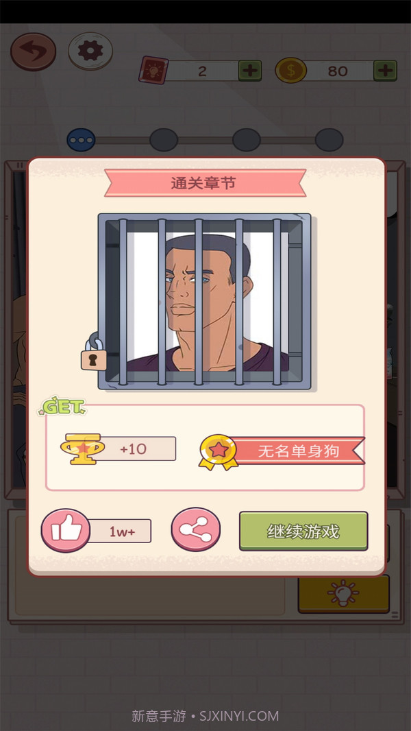 谎言满天飞截图5