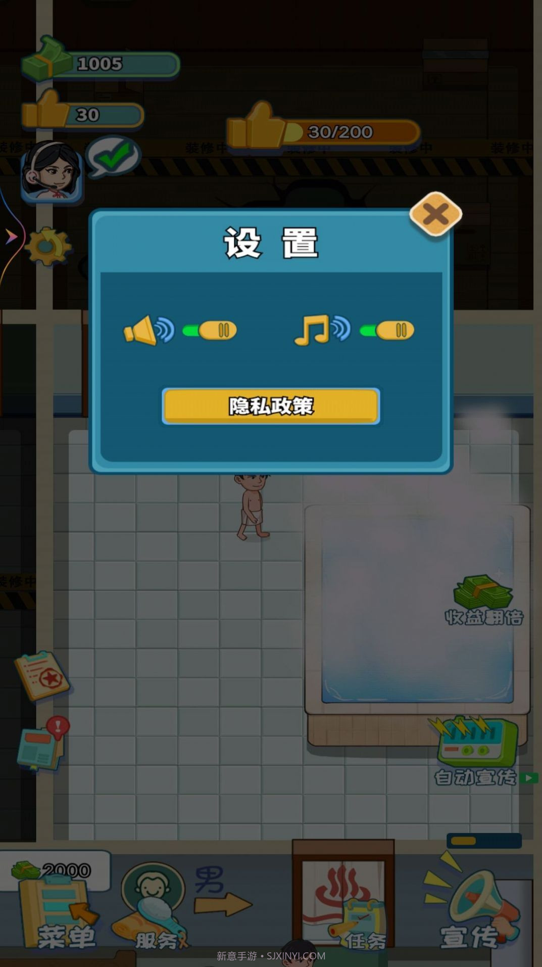 红星洗浴城截图1