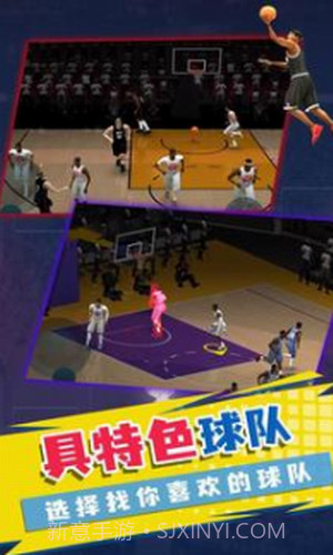 梦之队模拟器截图2 梦之队模拟器截图2