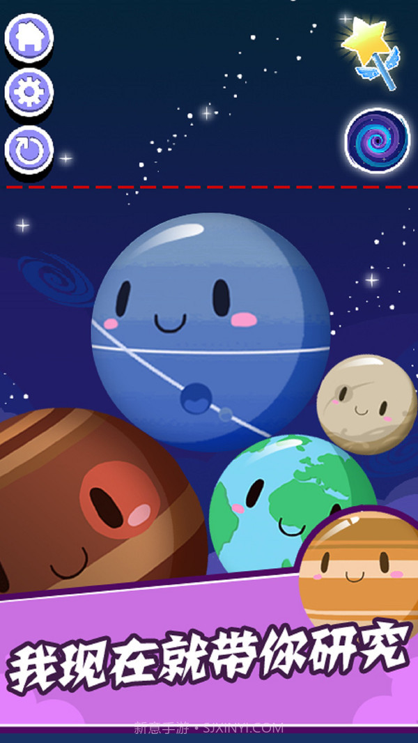 快乐星球截图3 快乐星球截图3