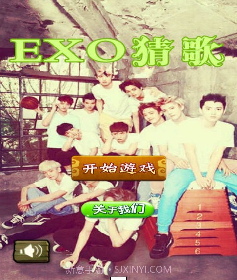 EXO猜歌截图1 EXO猜歌截图1