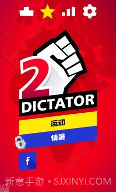 征服者2进化截图1