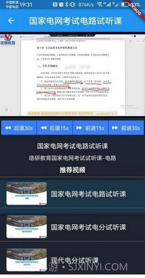珞研知盐截图4 珞研知盐截图4