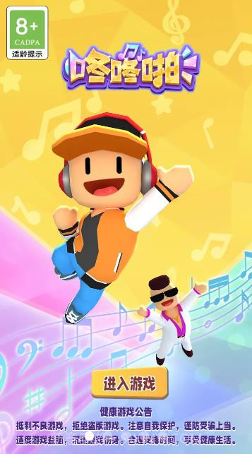 咚咚啪截图1 咚咚啪截图1