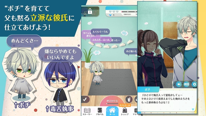 我捡到个未婚夫(误)截图2 我捡到个未婚夫(误)截图2