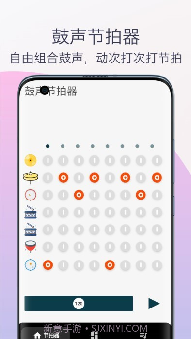 架子鼓鼓声节拍器截图3 架子鼓鼓声节拍器截图3