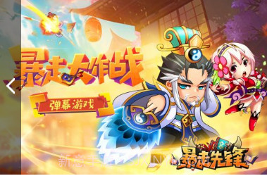 元气大冒险截图1