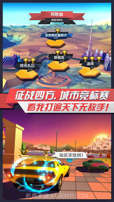 疾风飞车世界v3.4截图2 疾风飞车世界v3.4截图2