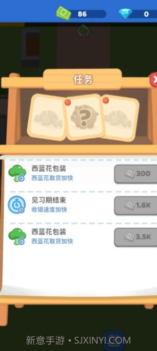 我要开个大超市截图2 我要开个大超市截图2