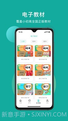叮叮课堂截图5 叮叮课堂截图5