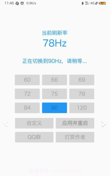 屏幕刷新率检测截图3 屏幕刷新率检测截图3