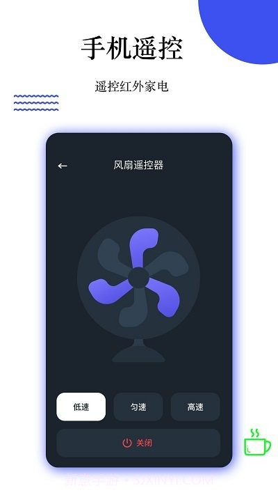 优智万能遥控截图2 优智万能遥控截图2