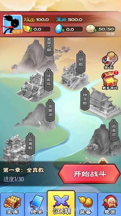 功夫大侠无敌版截图1