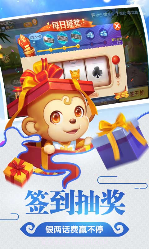 同城游牛鬼截图5