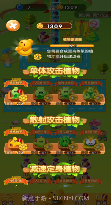 花花自卫战截图3