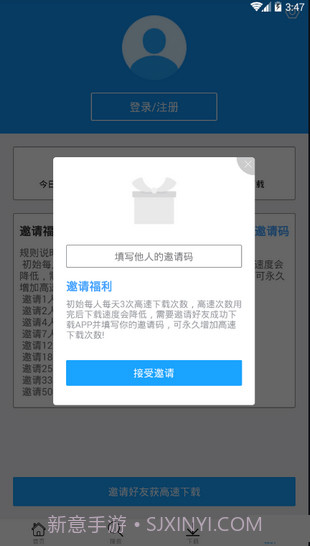 快下APP截图3 快下APP截图3