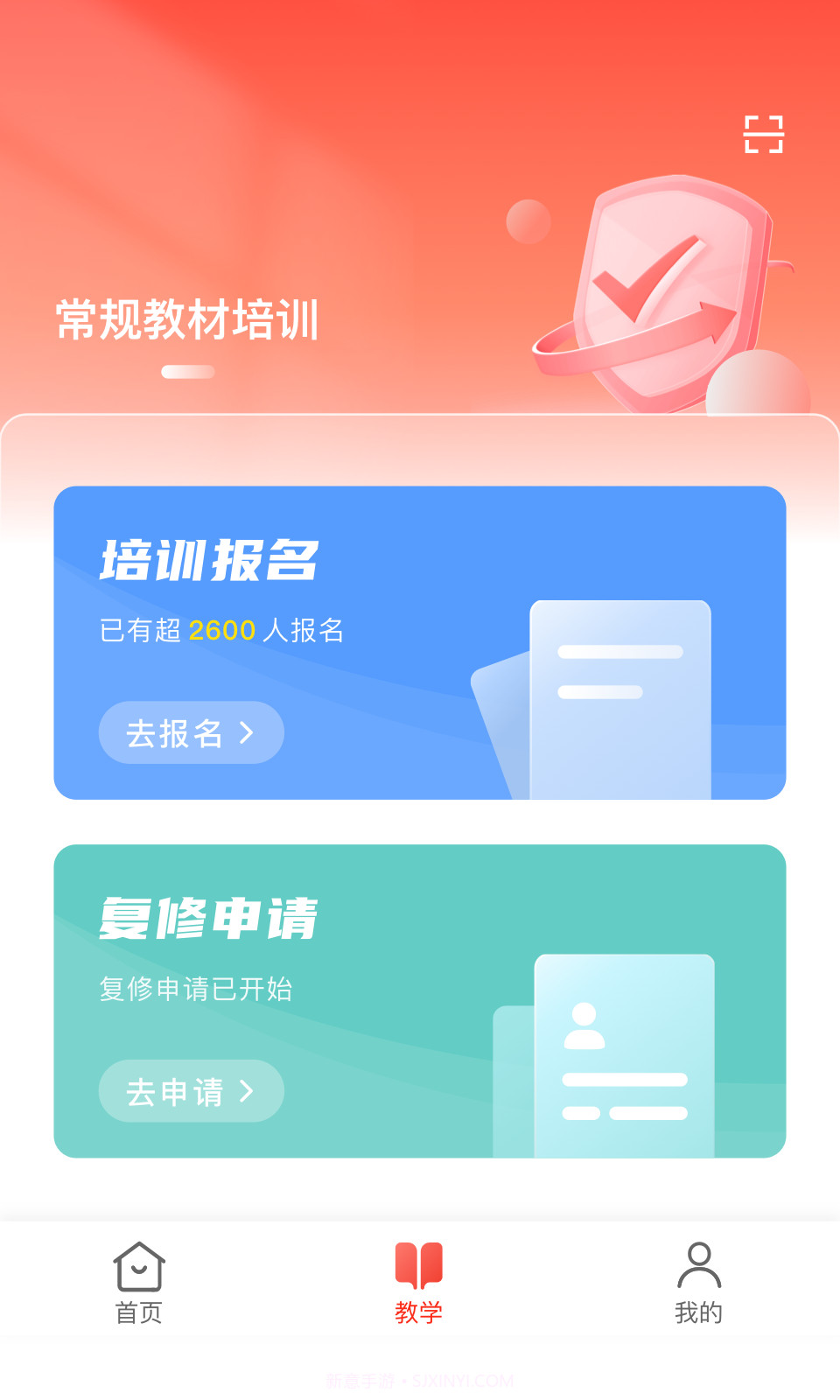 舞蹈教考通教培版截图4