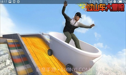 过山车大冒险截图1 过山车大冒险截图1