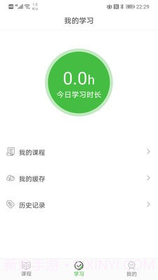 国开乐学截图1 国开乐学截图1